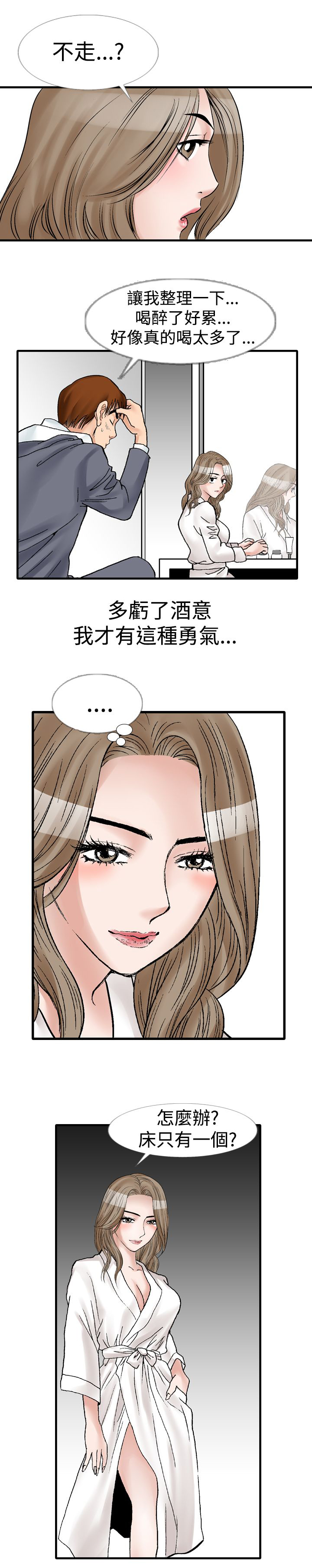 《心灵猎手》漫画最新章节第15章：酒醒免费下拉式在线观看章节第【7】张图片