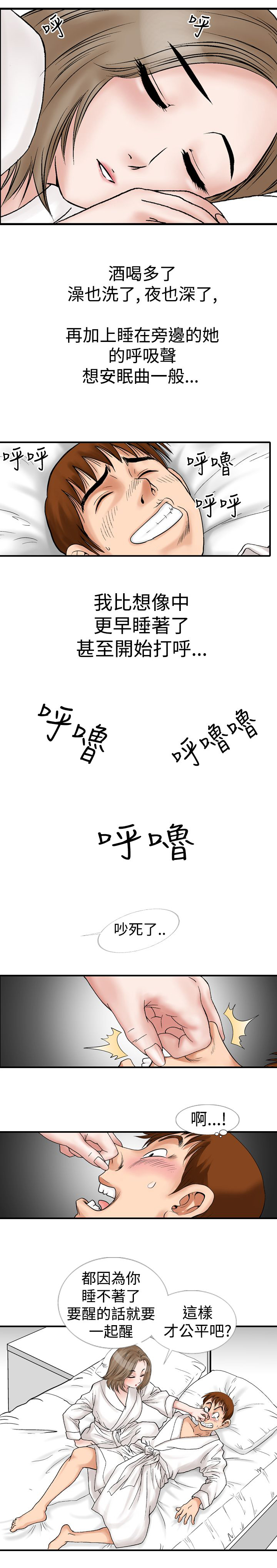 《心灵猎手》漫画最新章节第15章：酒醒免费下拉式在线观看章节第【1】张图片