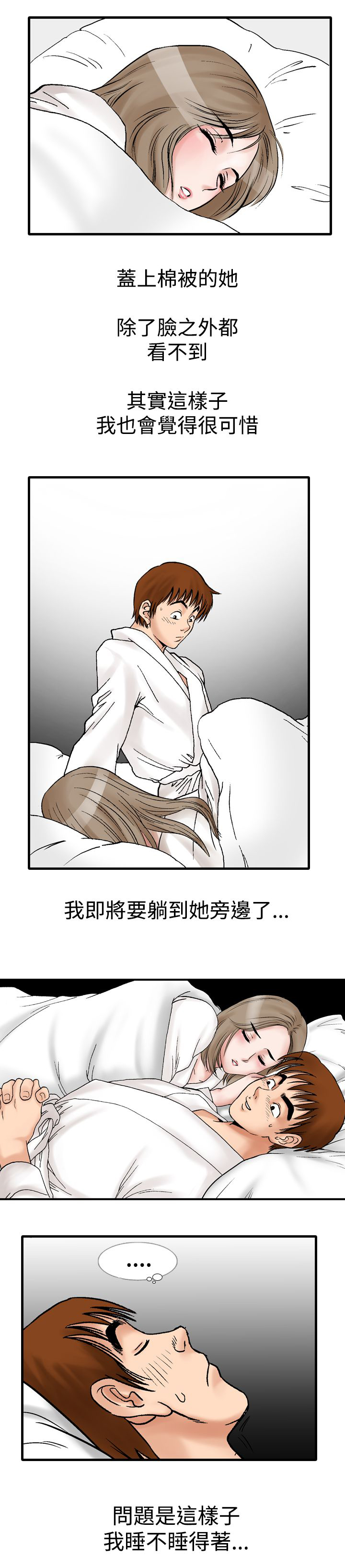 《心灵猎手》漫画最新章节第15章：酒醒免费下拉式在线观看章节第【2】张图片