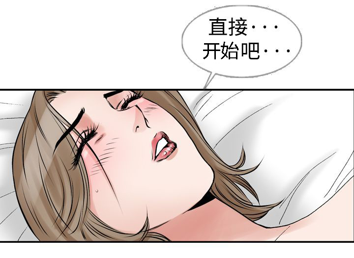 《心灵猎手》漫画最新章节第17章：喜欢的老师免费下拉式在线观看章节第【1】张图片