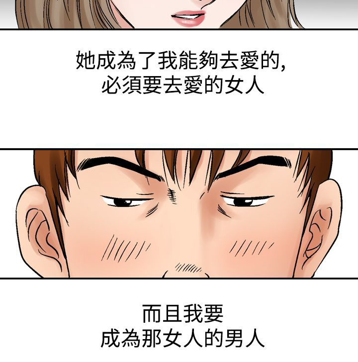 《心灵猎手》漫画最新章节第17章：喜欢的老师免费下拉式在线观看章节第【10】张图片