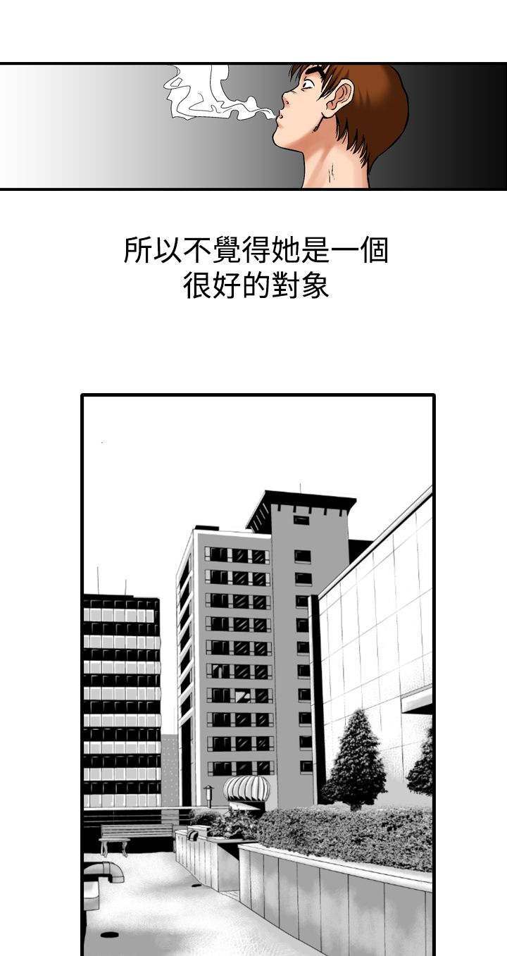 《心灵猎手》漫画最新章节第20章：抽烟免费下拉式在线观看章节第【3】张图片