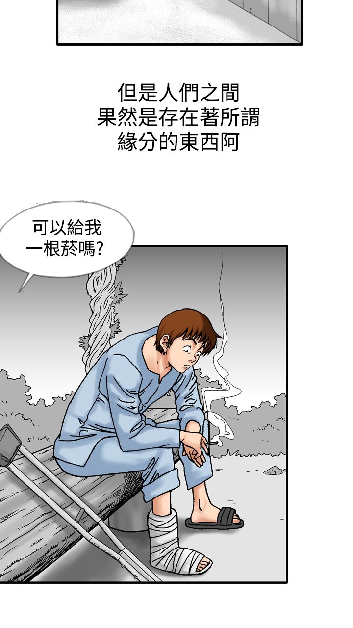 《心灵猎手》漫画最新章节第20章：抽烟免费下拉式在线观看章节第【2】张图片