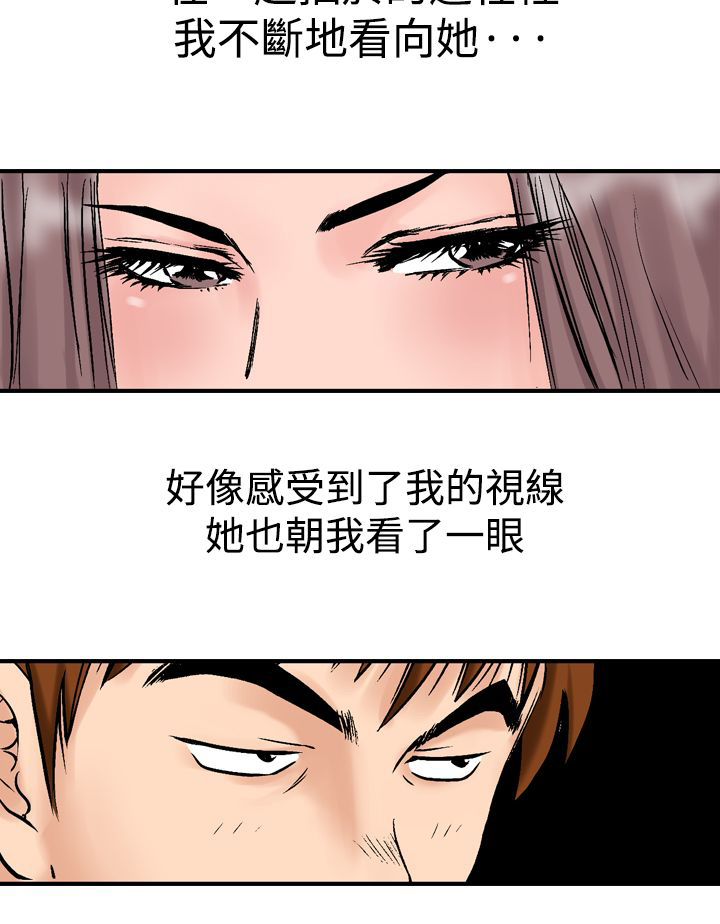 《心灵猎手》漫画最新章节第20章：抽烟免费下拉式在线观看章节第【8】张图片