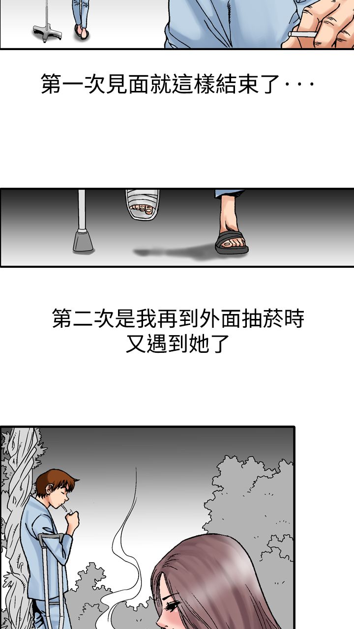 《心灵猎手》漫画最新章节第20章：抽烟免费下拉式在线观看章节第【5】张图片