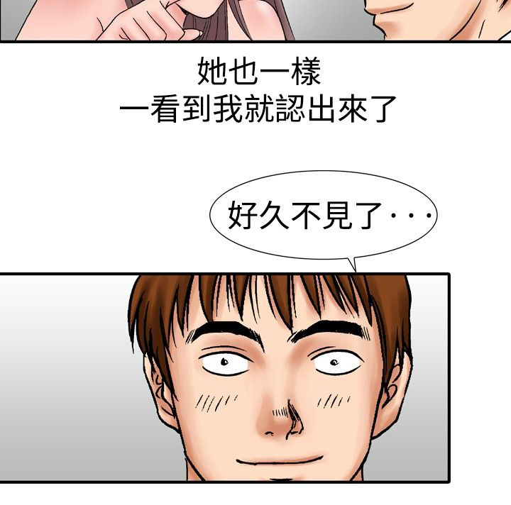 《心灵猎手》漫画最新章节第24章：酒店老板娘免费下拉式在线观看章节第【16】张图片