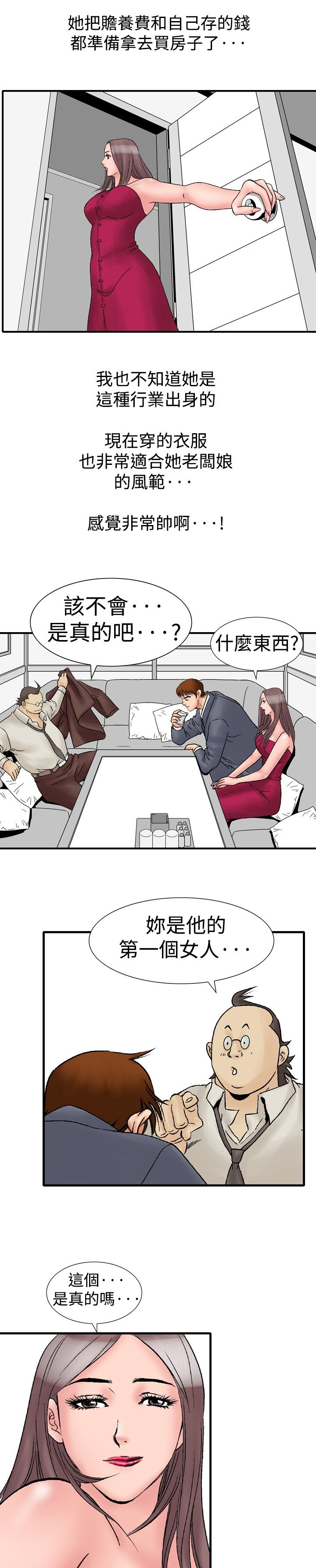 《心灵猎手》漫画最新章节第24章：酒店老板娘免费下拉式在线观看章节第【13】张图片