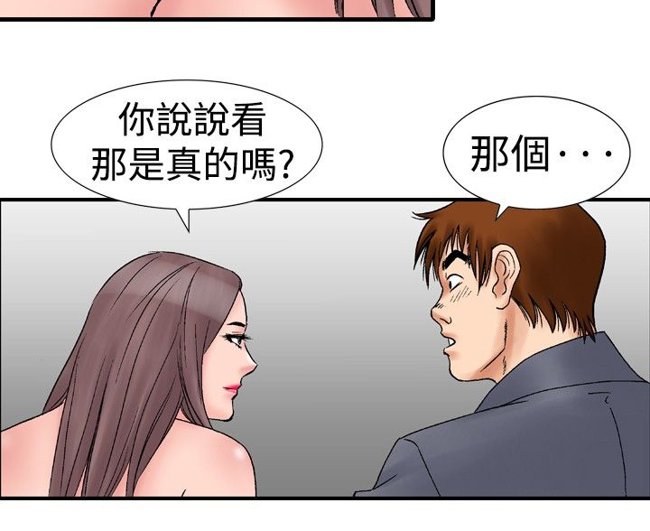 《心灵猎手》漫画最新章节第24章：酒店老板娘免费下拉式在线观看章节第【12】张图片