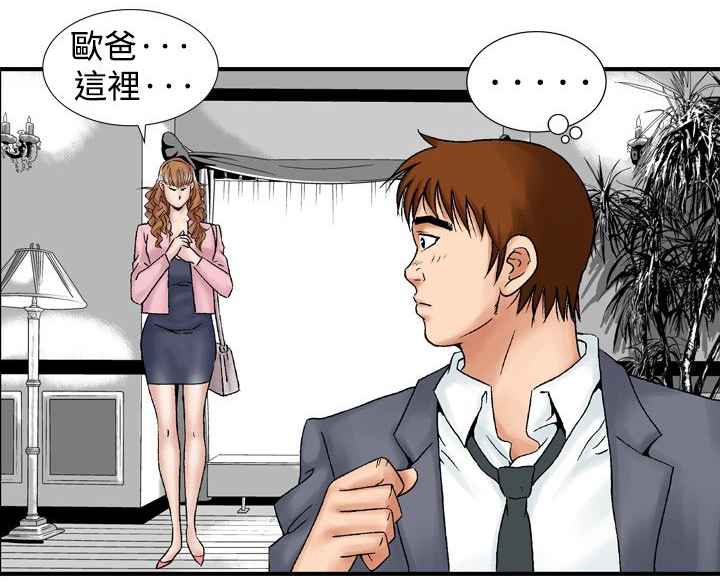 《心灵猎手》漫画最新章节第24章：酒店老板娘免费下拉式在线观看章节第【2】张图片