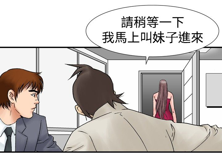 《心灵猎手》漫画最新章节第24章：酒店老板娘免费下拉式在线观看章节第【8】张图片