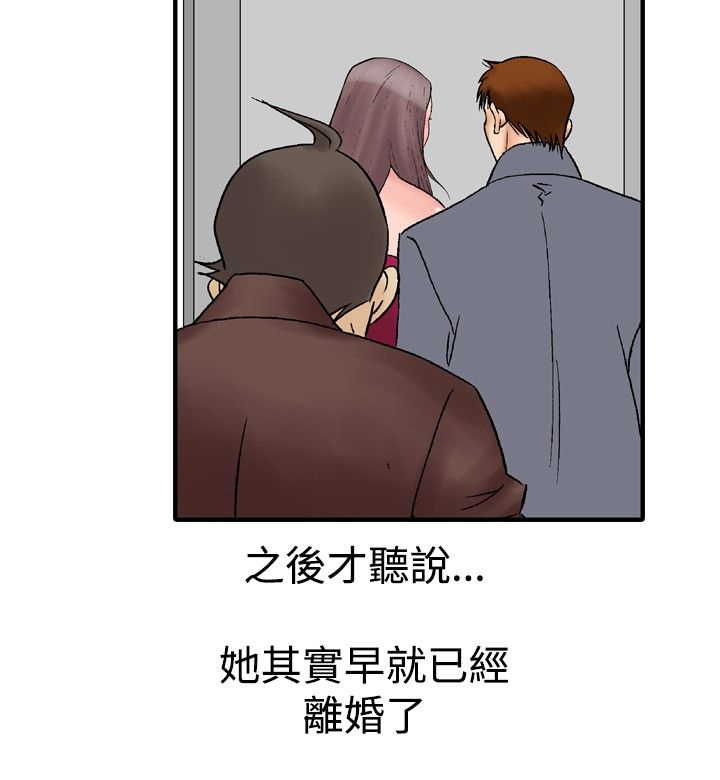 《心灵猎手》漫画最新章节第24章：酒店老板娘免费下拉式在线观看章节第【14】张图片