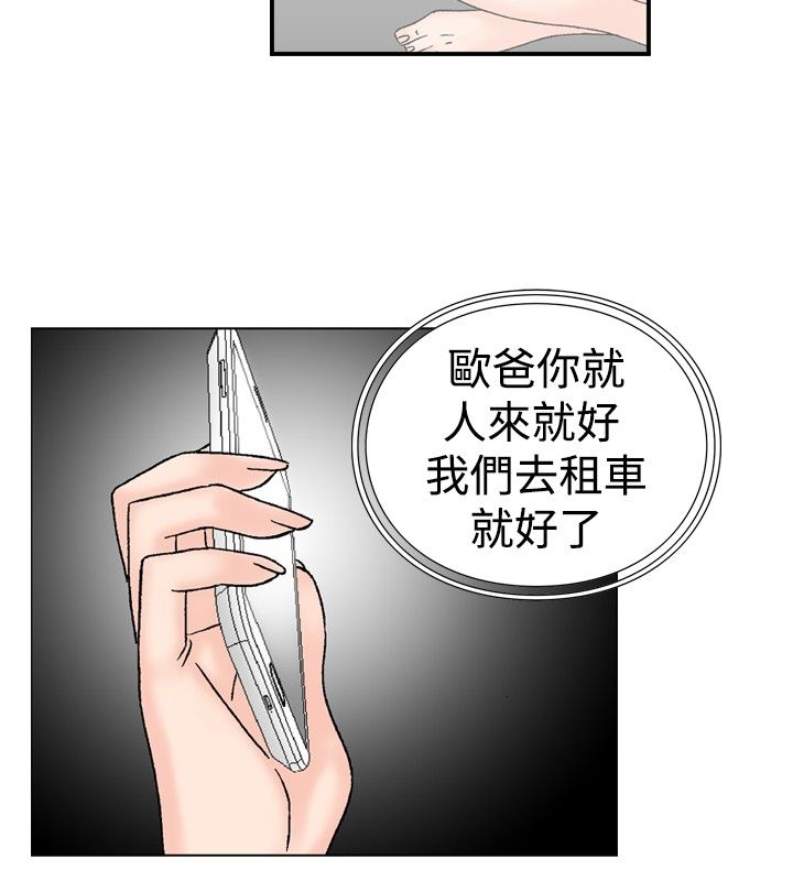 《心灵猎手》漫画最新章节第26章：郊游免费下拉式在线观看章节第【20】张图片