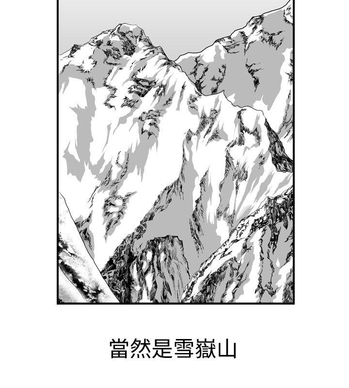 《心灵猎手》漫画最新章节第26章：郊游免费下拉式在线观看章节第【8】张图片