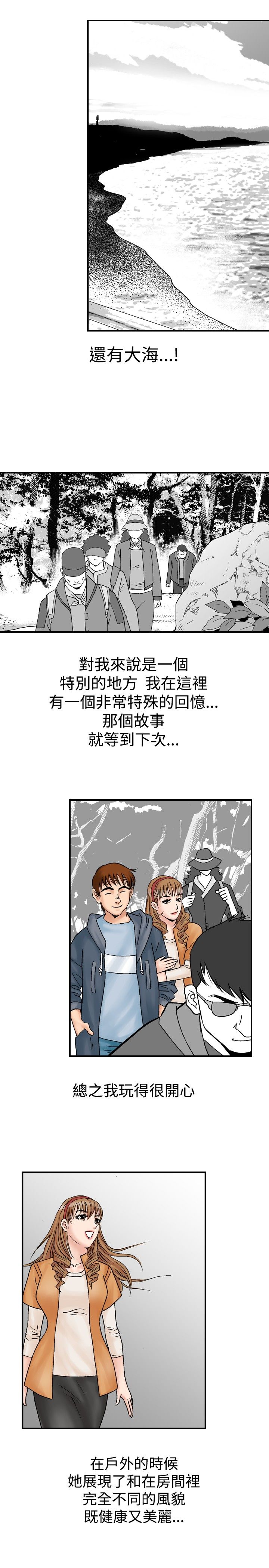 《心灵猎手》漫画最新章节第26章：郊游免费下拉式在线观看章节第【7】张图片