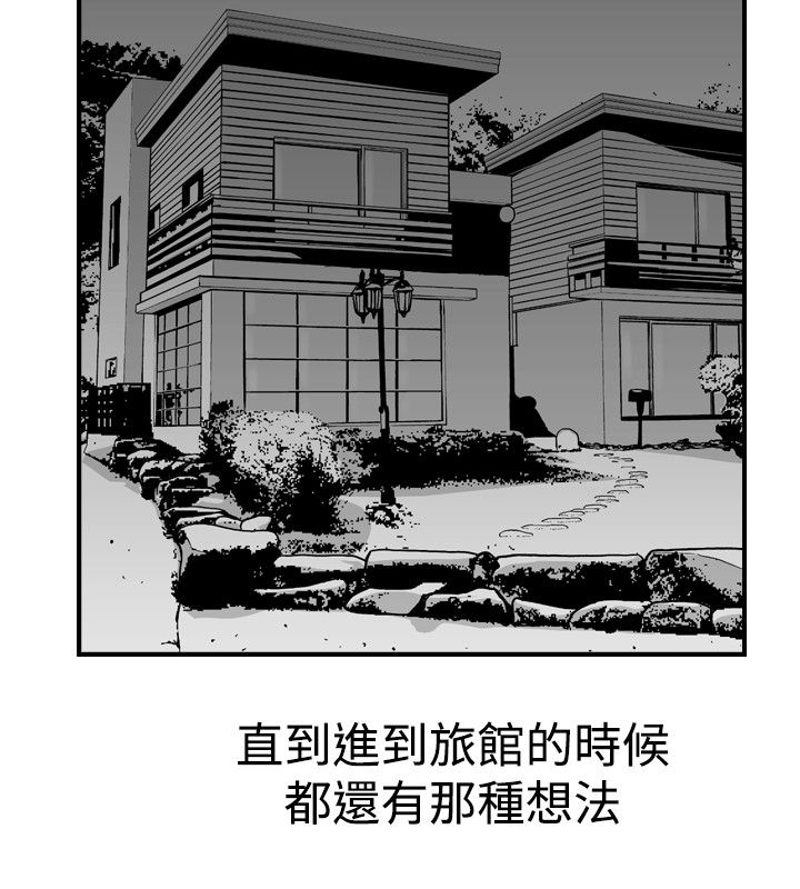 《心灵猎手》漫画最新章节第26章：郊游免费下拉式在线观看章节第【2】张图片