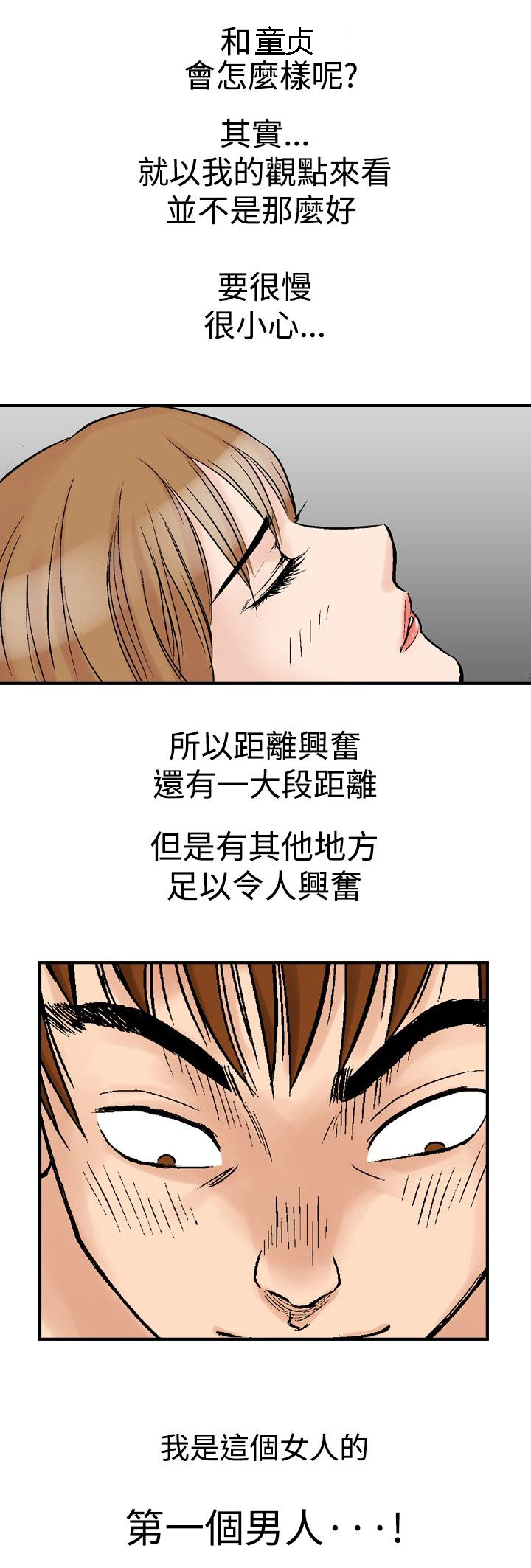 《心灵猎手》漫画最新章节第27章：谢礼免费下拉式在线观看章节第【3】张图片