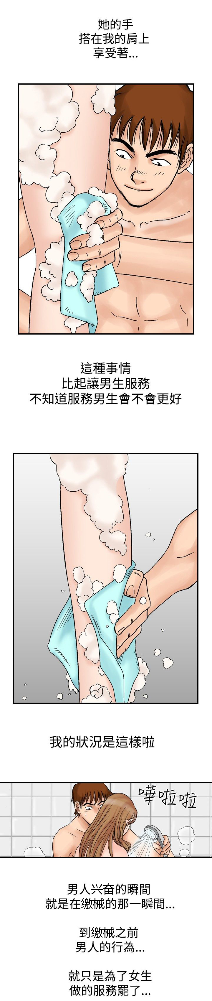 《心灵猎手》漫画最新章节第27章：谢礼免费下拉式在线观看章节第【8】张图片