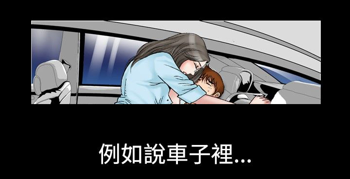 《心灵猎手》漫画最新章节第28章：妄想免费下拉式在线观看章节第【4】张图片