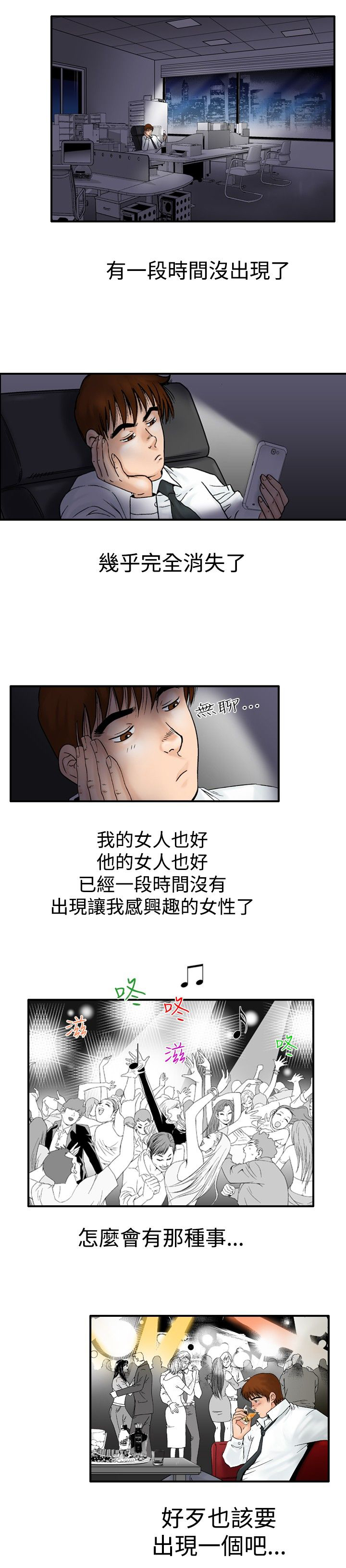 心灵猎手-第28章：妄想全彩韩漫标签