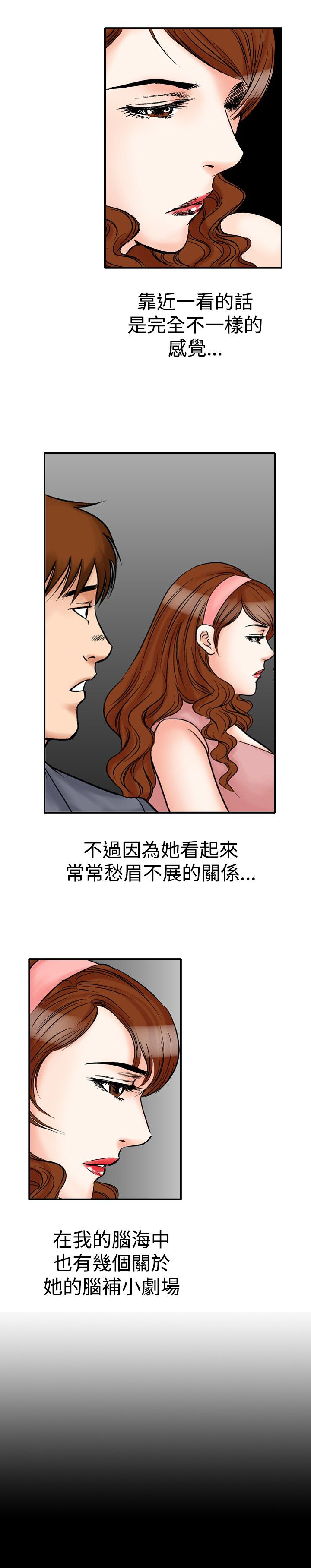 《心灵猎手》漫画最新章节第29章：跳绳女免费下拉式在线观看章节第【7】张图片