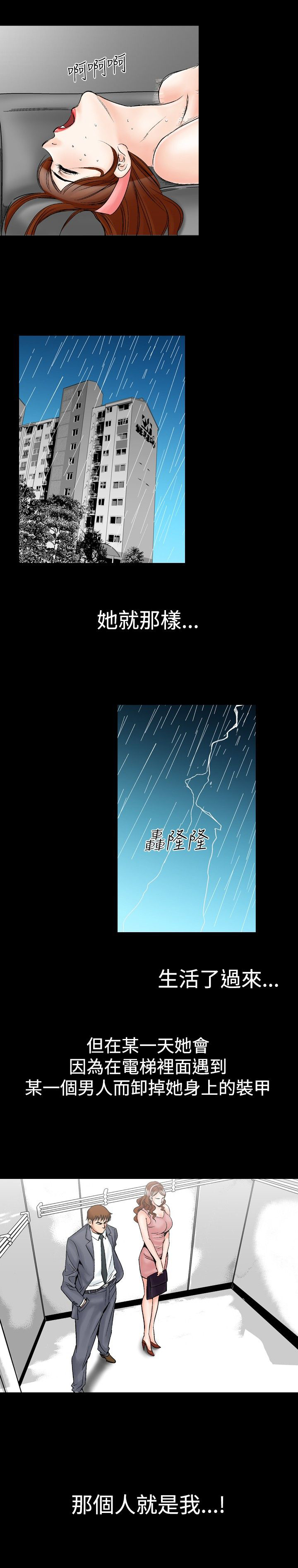 《心灵猎手》漫画最新章节第29章：跳绳女免费下拉式在线观看章节第【2】张图片