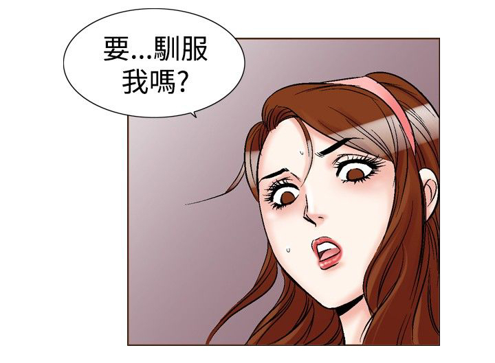 《心灵猎手》漫画最新章节第34章：回到正轨免费下拉式在线观看章节第【18】张图片