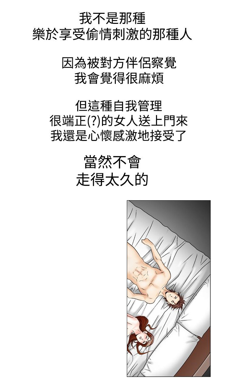 《心灵猎手》漫画最新章节第34章：回到正轨免费下拉式在线观看章节第【3】张图片