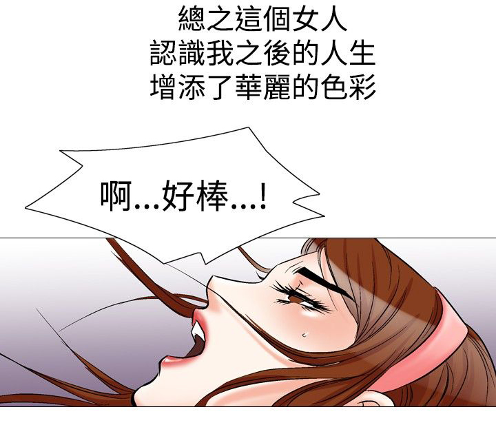 《心灵猎手》漫画最新章节第34章：回到正轨免费下拉式在线观看章节第【8】张图片