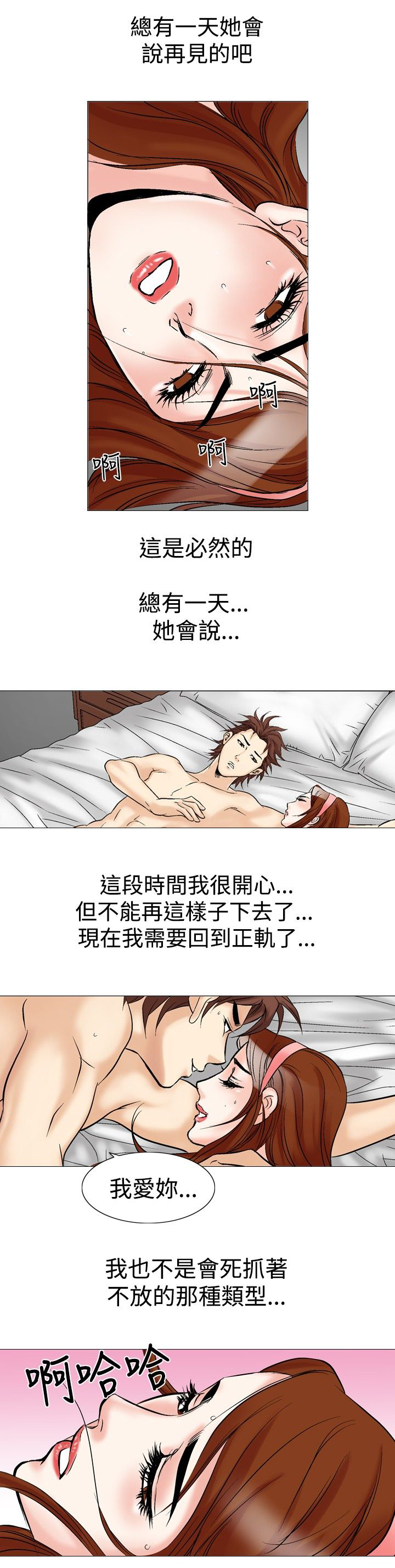 《心灵猎手》漫画最新章节第34章：回到正轨免费下拉式在线观看章节第【2】张图片