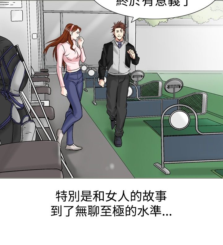 《心灵猎手》漫画最新章节第34章：回到正轨免费下拉式在线观看章节第【12】张图片