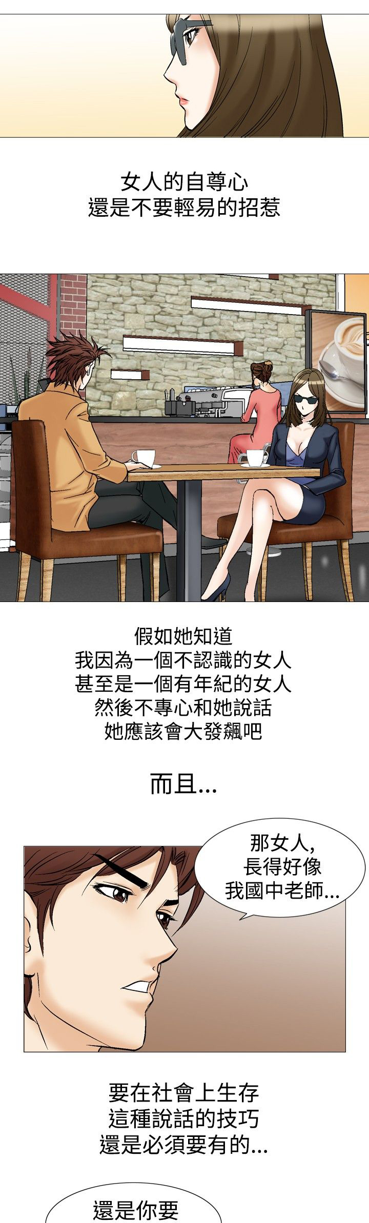 《心灵猎手》漫画最新章节第36章：吸引免费下拉式在线观看章节第【6】张图片