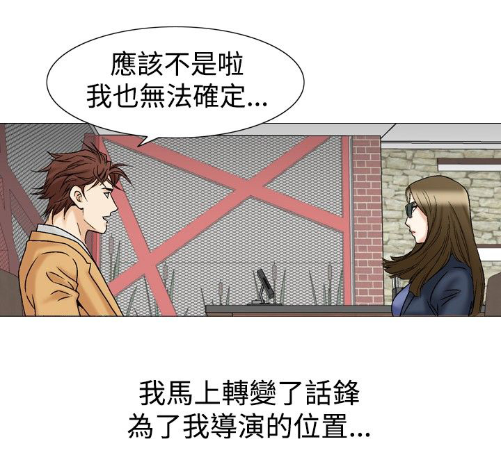 《心灵猎手》漫画最新章节第36章：吸引免费下拉式在线观看章节第【7】张图片