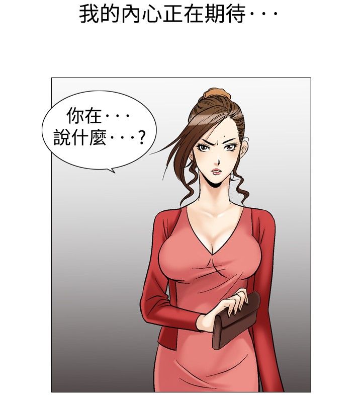 《心灵猎手》漫画最新章节第38章：可怕的想法免费下拉式在线观看章节第【14】张图片