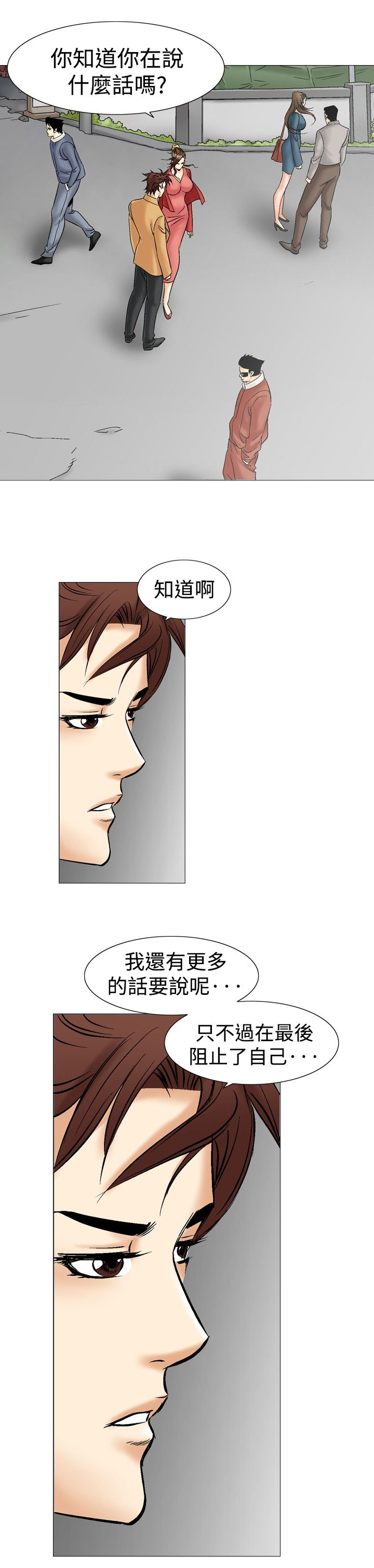 《心灵猎手》漫画最新章节第38章：可怕的想法免费下拉式在线观看章节第【3】张图片