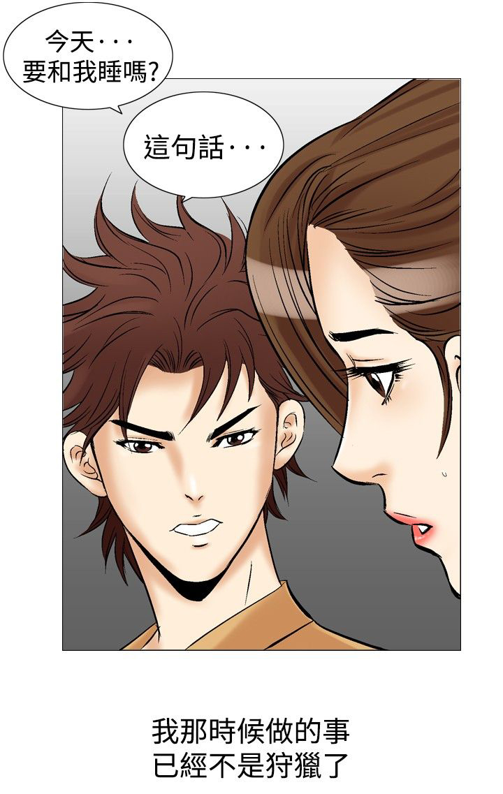 《心灵猎手》漫画最新章节第38章：可怕的想法免费下拉式在线观看章节第【2】张图片