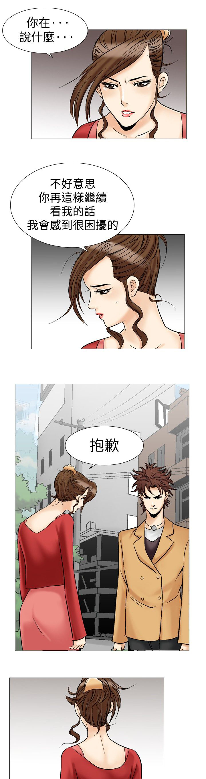 《心灵猎手》漫画最新章节第38章：可怕的想法免费下拉式在线观看章节第【7】张图片