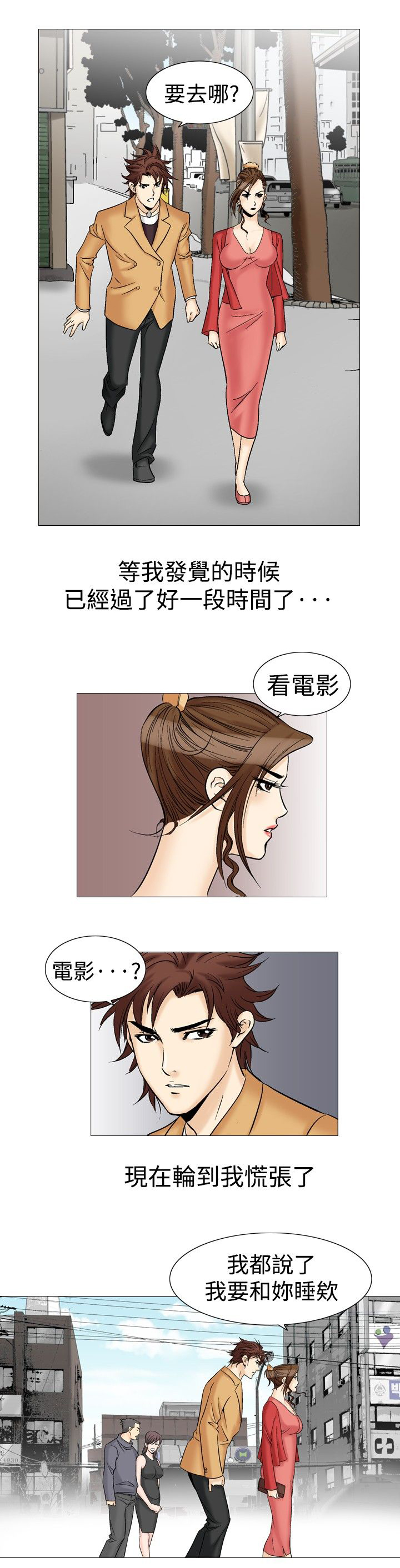 《心灵猎手》漫画最新章节第39章：背影免费下拉式在线观看章节第【19】张图片