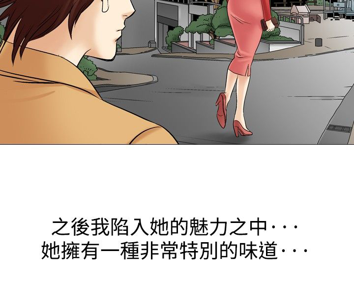 《心灵猎手》漫画最新章节第39章：背影免费下拉式在线观看章节第【20】张图片