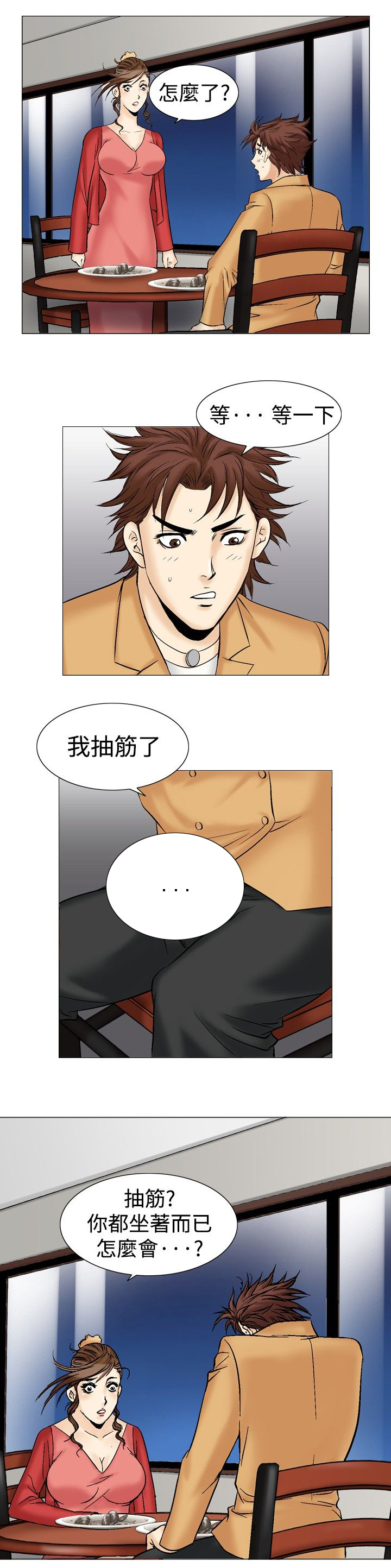 《心灵猎手》漫画最新章节第39章：背影免费下拉式在线观看章节第【8】张图片