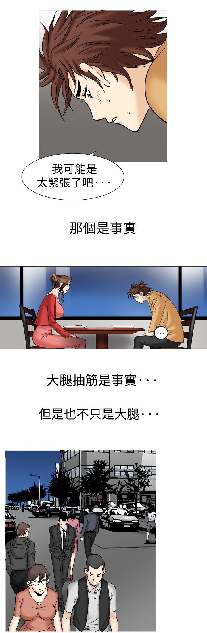 《心灵猎手》漫画最新章节第39章：背影免费下拉式在线观看章节第【7】张图片