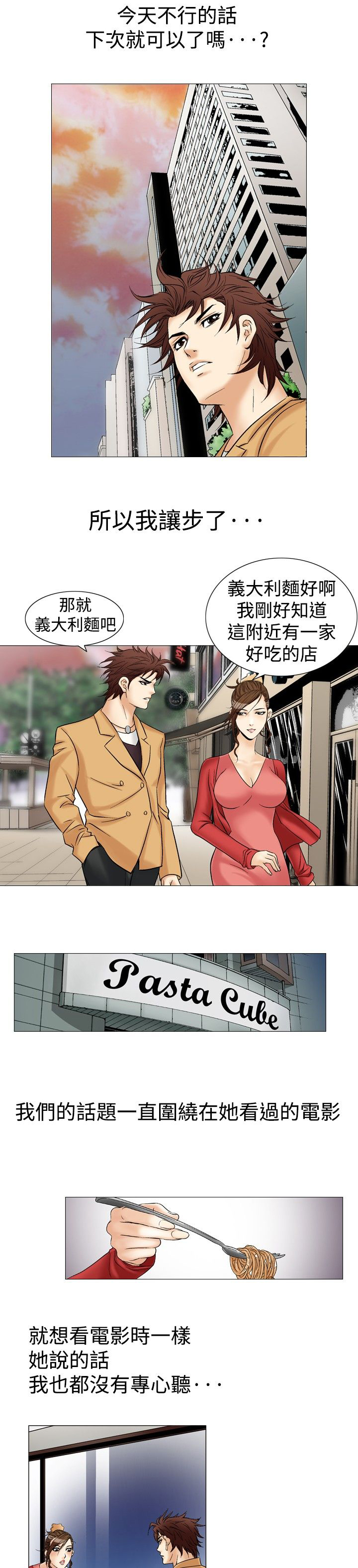 《心灵猎手》漫画最新章节第39章：背影免费下拉式在线观看章节第【13】张图片