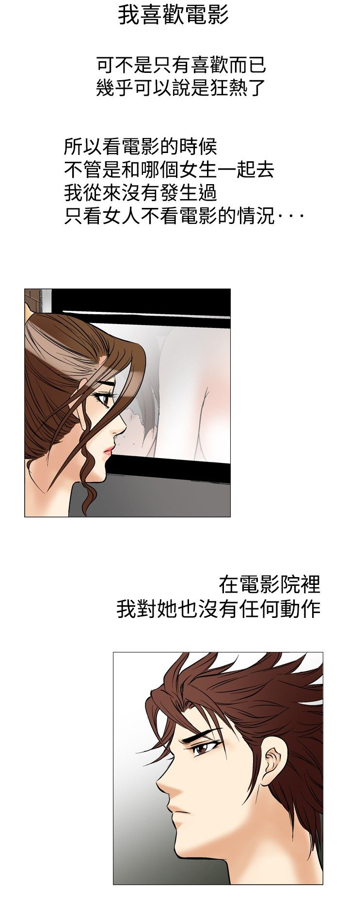 《心灵猎手》漫画最新章节第39章：背影免费下拉式在线观看章节第【16】张图片