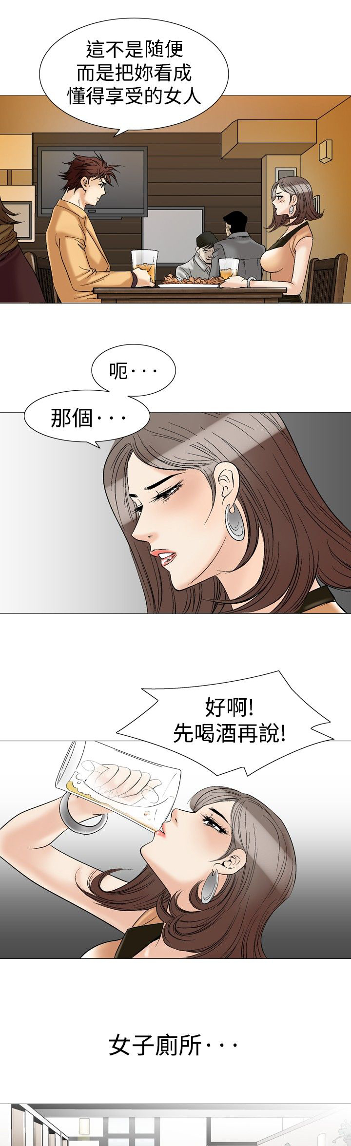 《心灵猎手》漫画最新章节第40章：厕所里的疯狂免费下拉式在线观看章节第【11】张图片