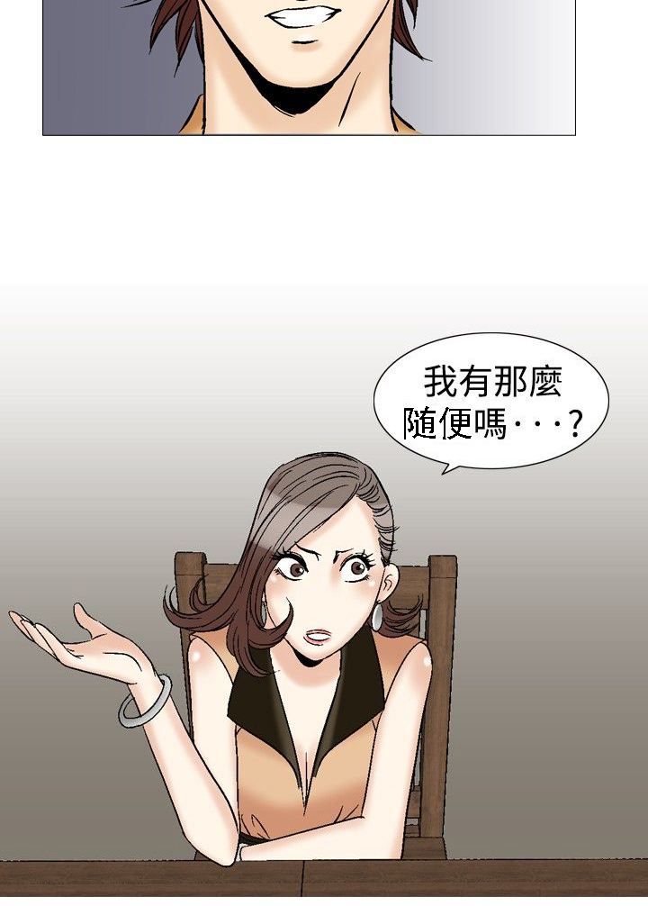 《心灵猎手》漫画最新章节第40章：厕所里的疯狂免费下拉式在线观看章节第【12】张图片