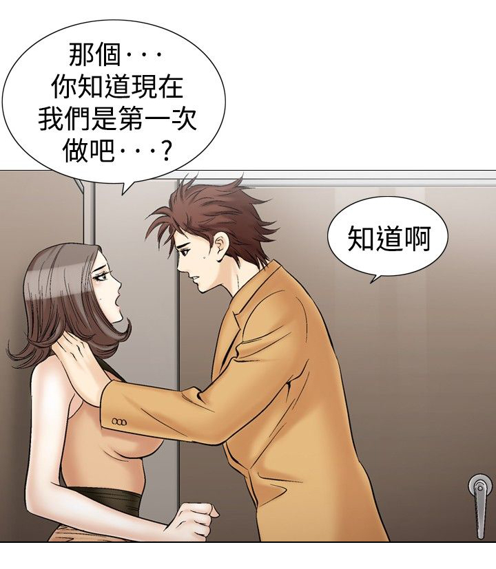 《心灵猎手》漫画最新章节第40章：厕所里的疯狂免费下拉式在线观看章节第【6】张图片