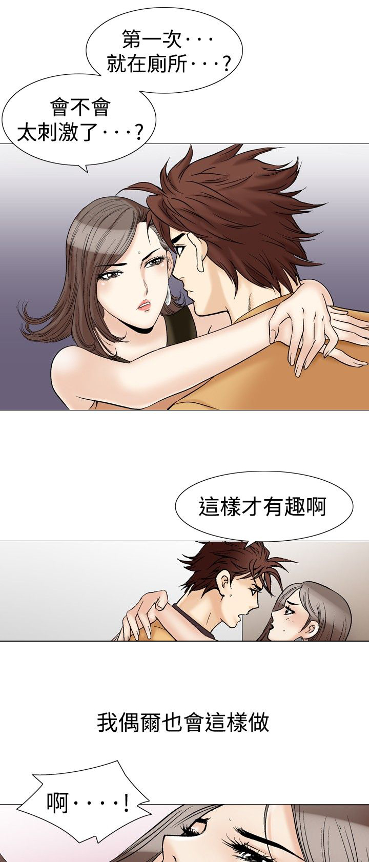 《心灵猎手》漫画最新章节第40章：厕所里的疯狂免费下拉式在线观看章节第【5】张图片