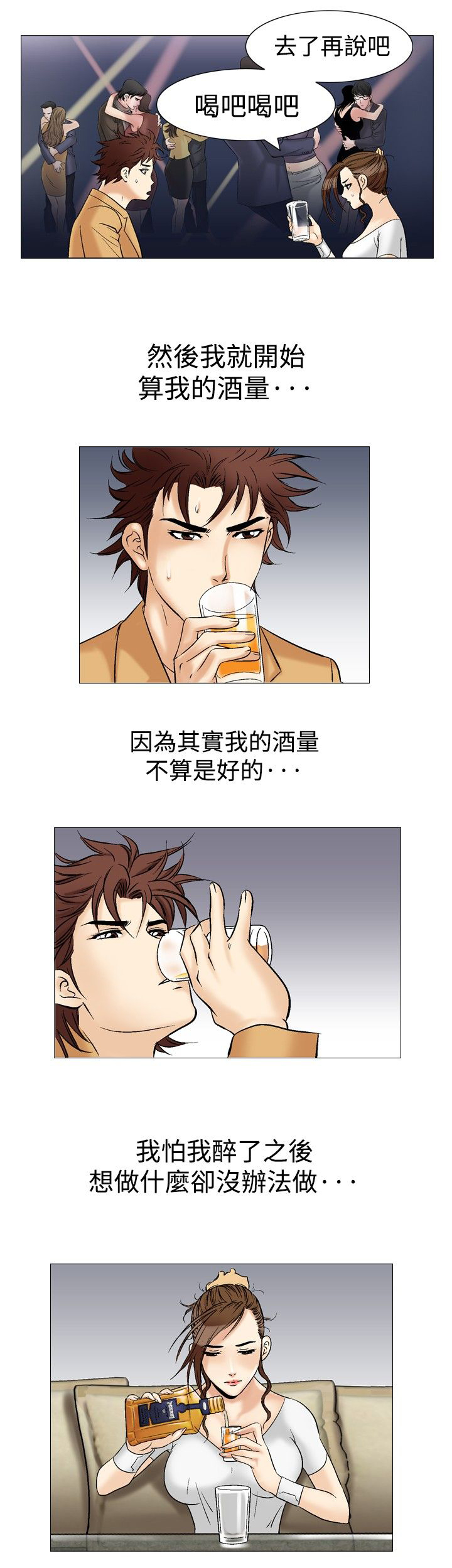 《心灵猎手》漫画最新章节第44章：开房免费下拉式在线观看章节第【8】张图片