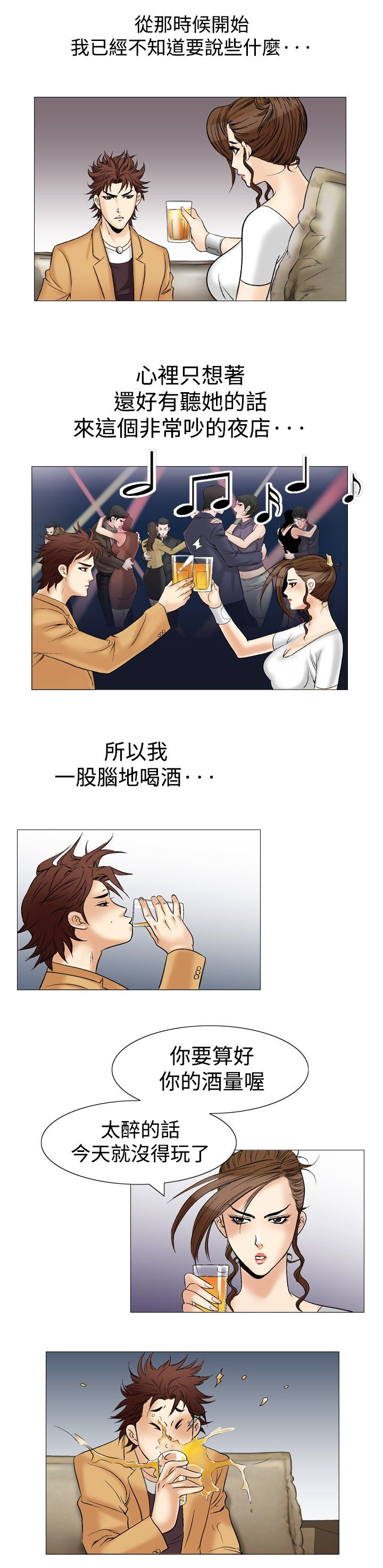 《心灵猎手》漫画最新章节第44章：开房免费下拉式在线观看章节第【11】张图片