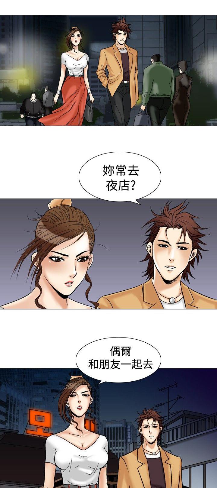 《心灵猎手》漫画最新章节第44章：开房免费下拉式在线观看章节第【23】张图片