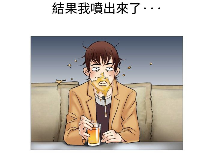 《心灵猎手》漫画最新章节第44章：开房免费下拉式在线观看章节第【10】张图片